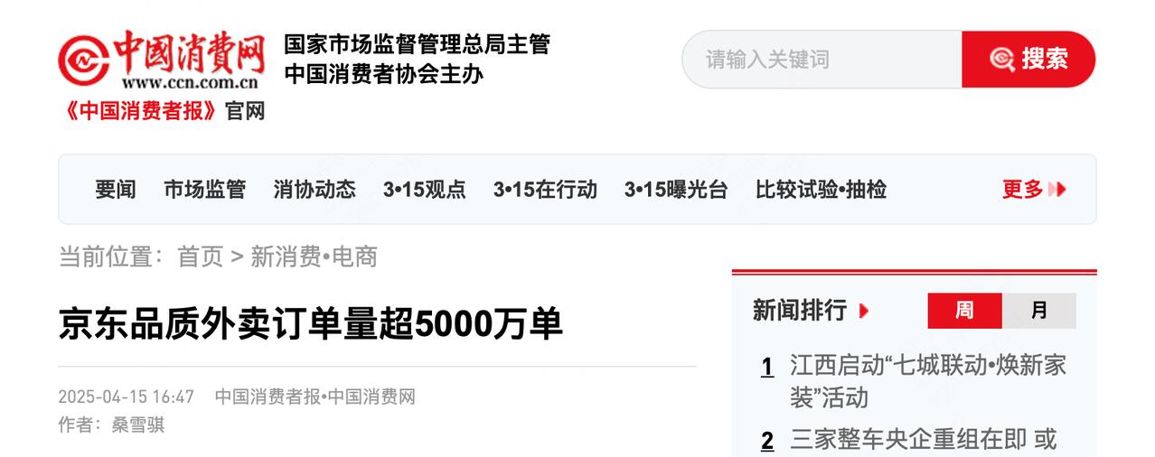 商家大救星！东哥百亿补贴助力中小商家，销量暴涨不再是梦！掀桌子！东哥的百亿补