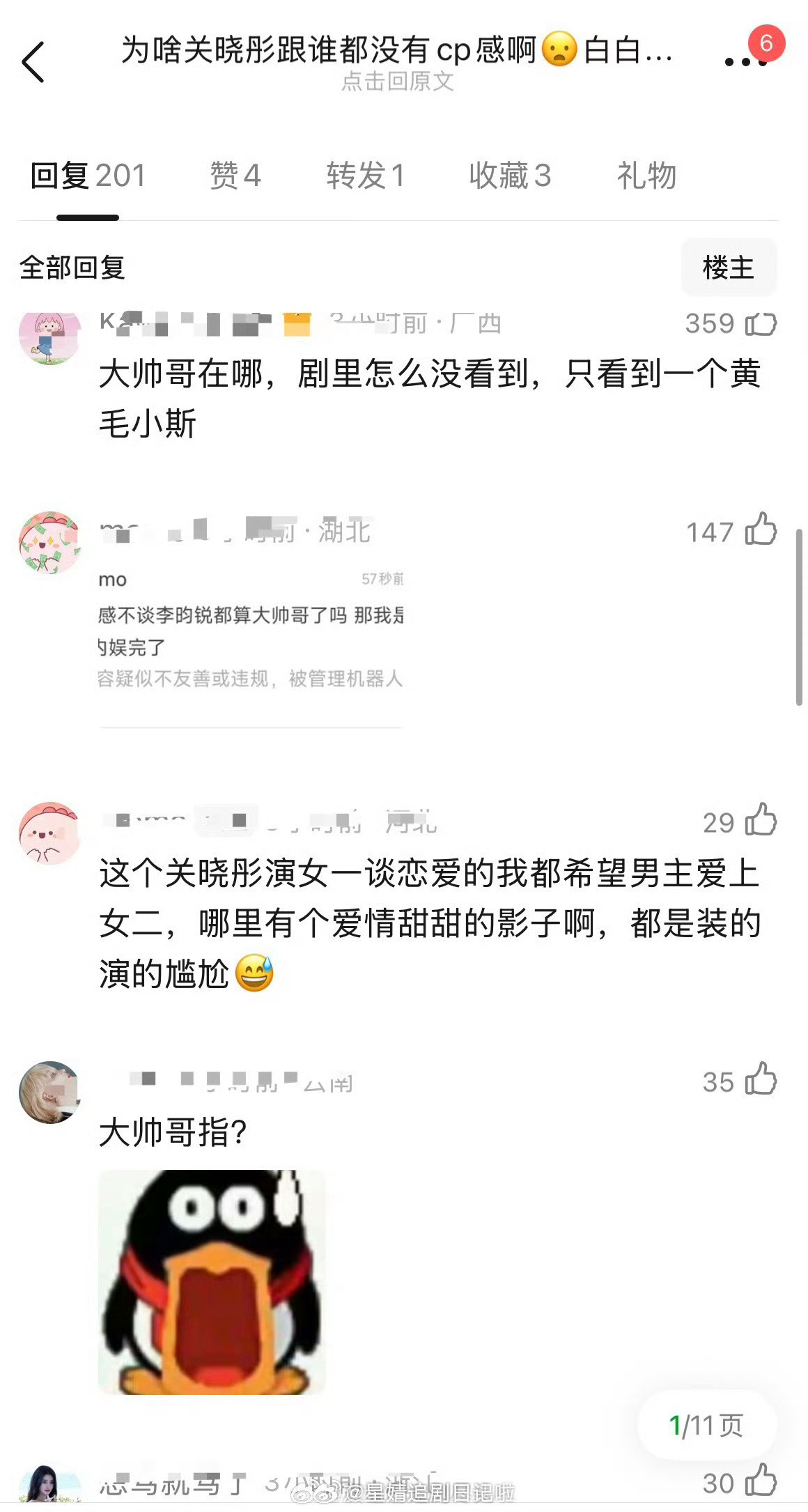 郫县高楼吐槽关晓彤和谁都没有cp感，浪费搭李昀锐这个帅哥