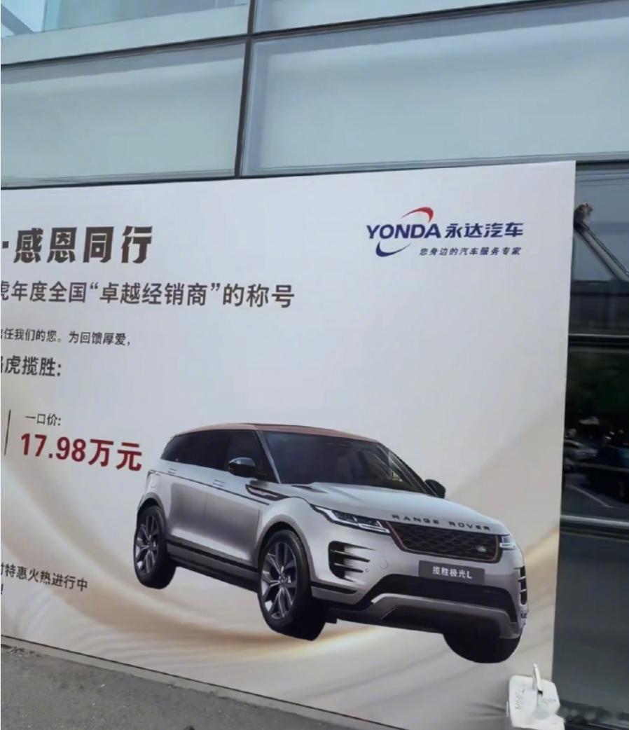 路虎极光L售价大跳水2011年进口路虎揽胜极光：官方指导价60万+，一堆选配，
