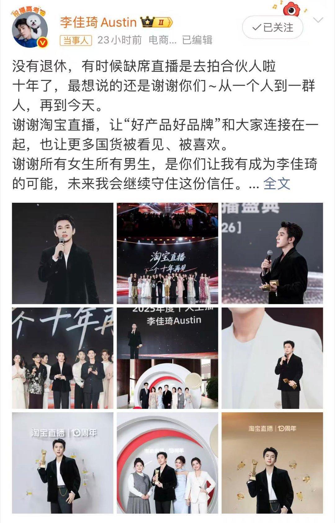 李佳琦请假拍综艺原来李佳琦请假是去录综艺啦！4月11号就能再见到合伙人原班人马