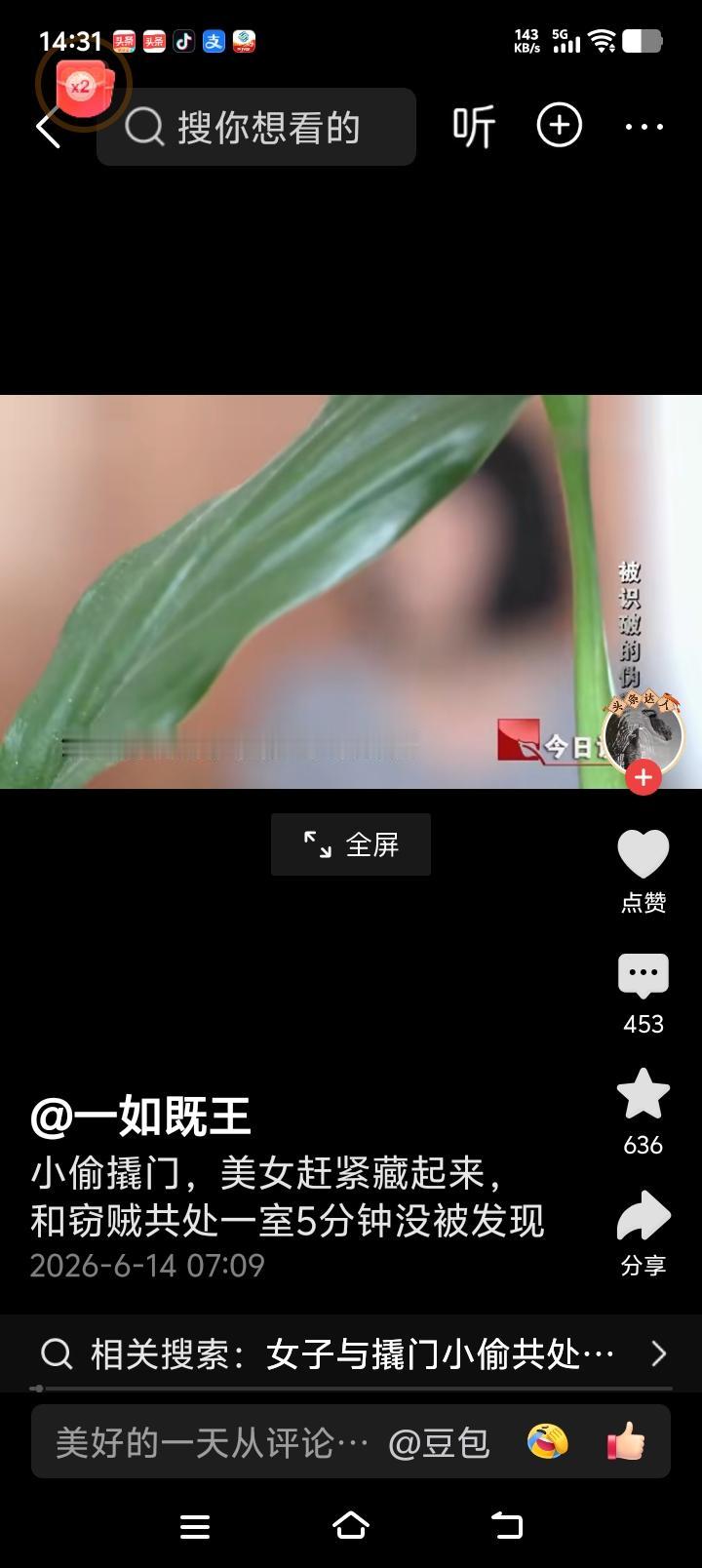 看到今日说法一个案例，觉得当事人该报警，而不是先找父亲！一天下午4点多钟，年