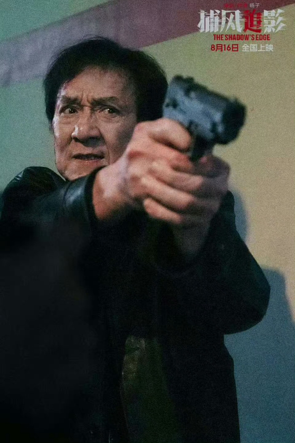 第一次对成龙71岁有了实感第一次对成龙71岁有了实感，我长大了，我儿时的偶像也老