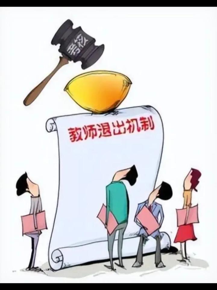 老师肯定在5年后要动动筋骨，下岗来实的，学生数量急剧下降，国家财政养不起三二百万