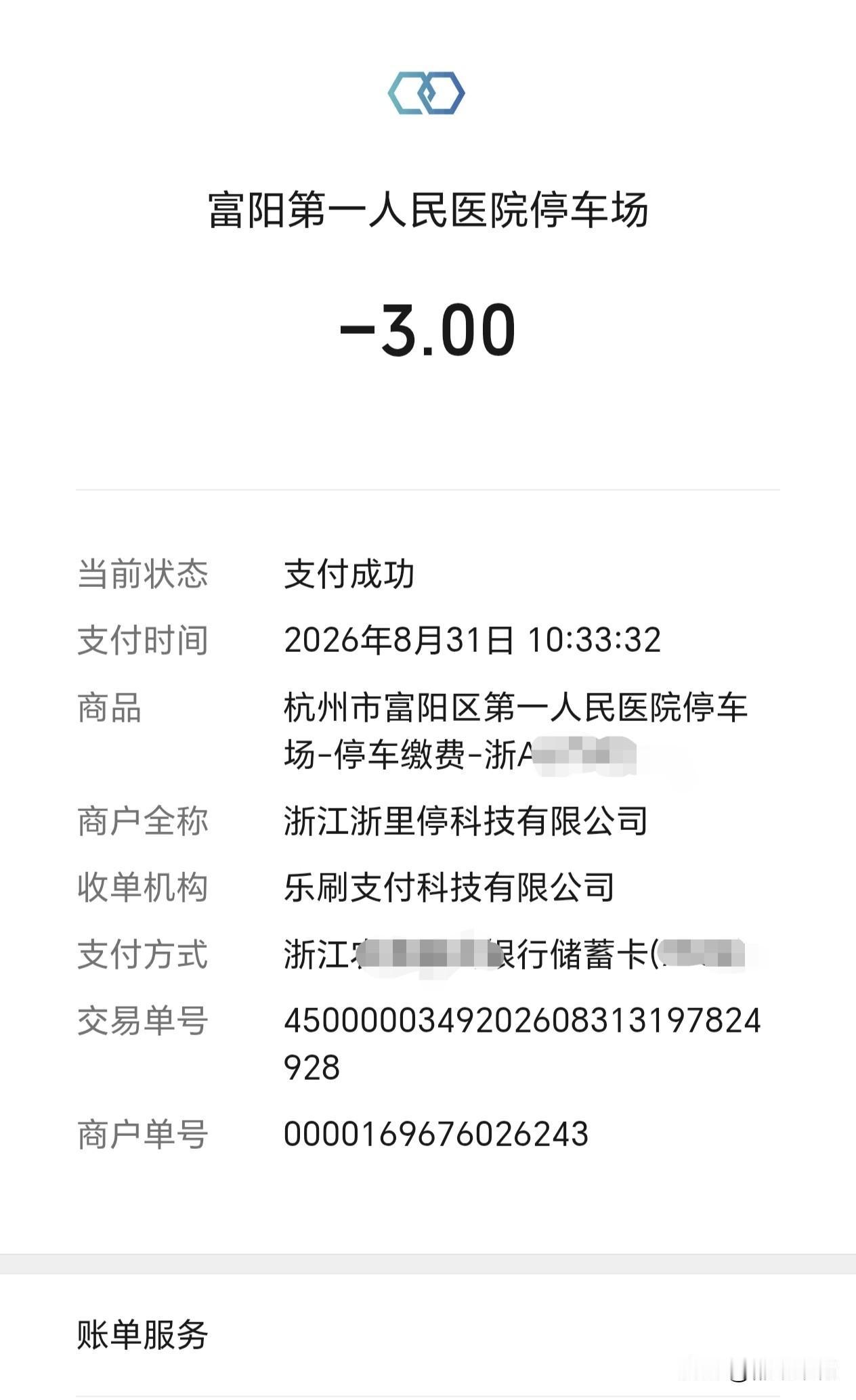 今天去医院没有乘坐地铁，因为车子好久没有开了，为了电池能用的时间长一点，车子过几