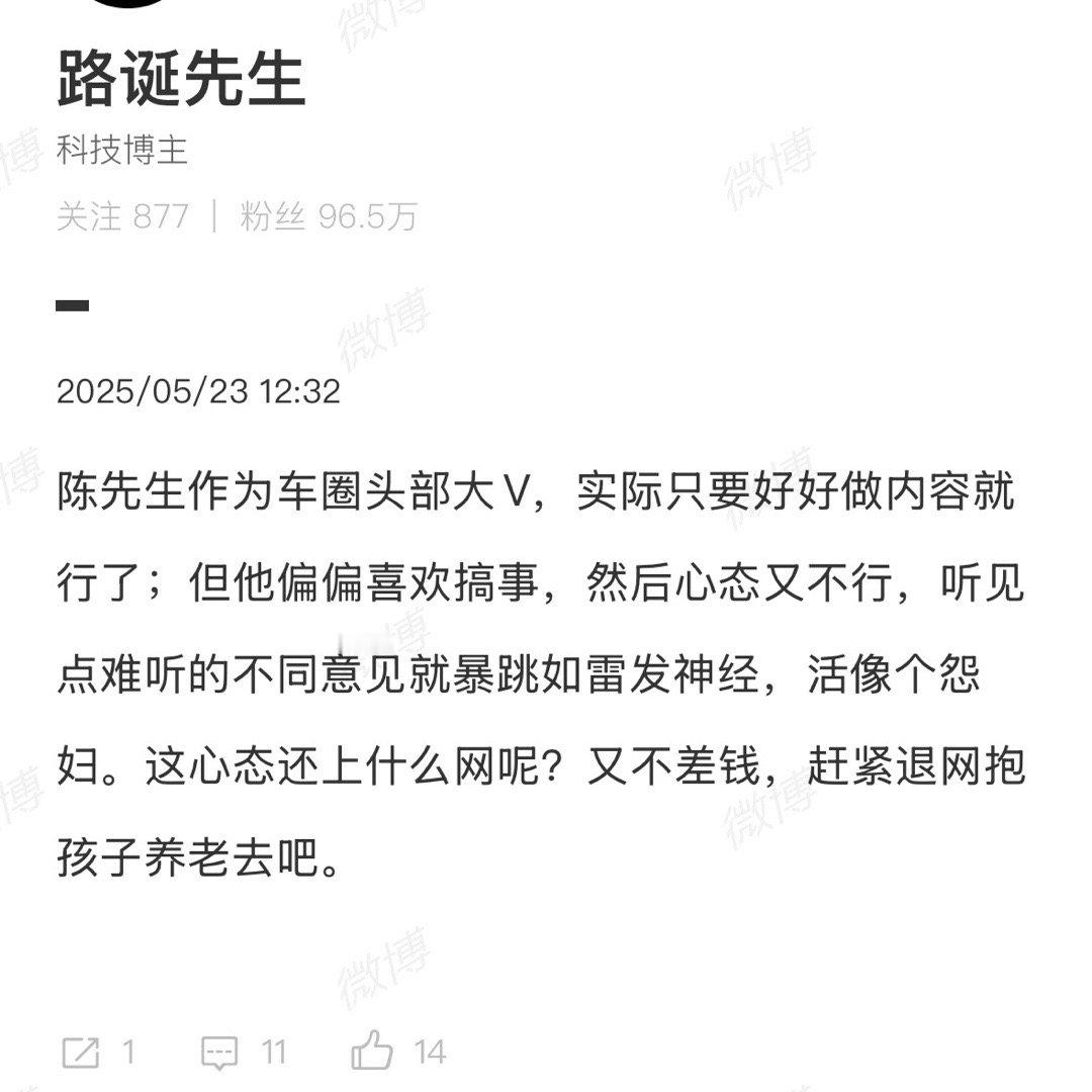 他是把网友当傻子玩呢。​​​