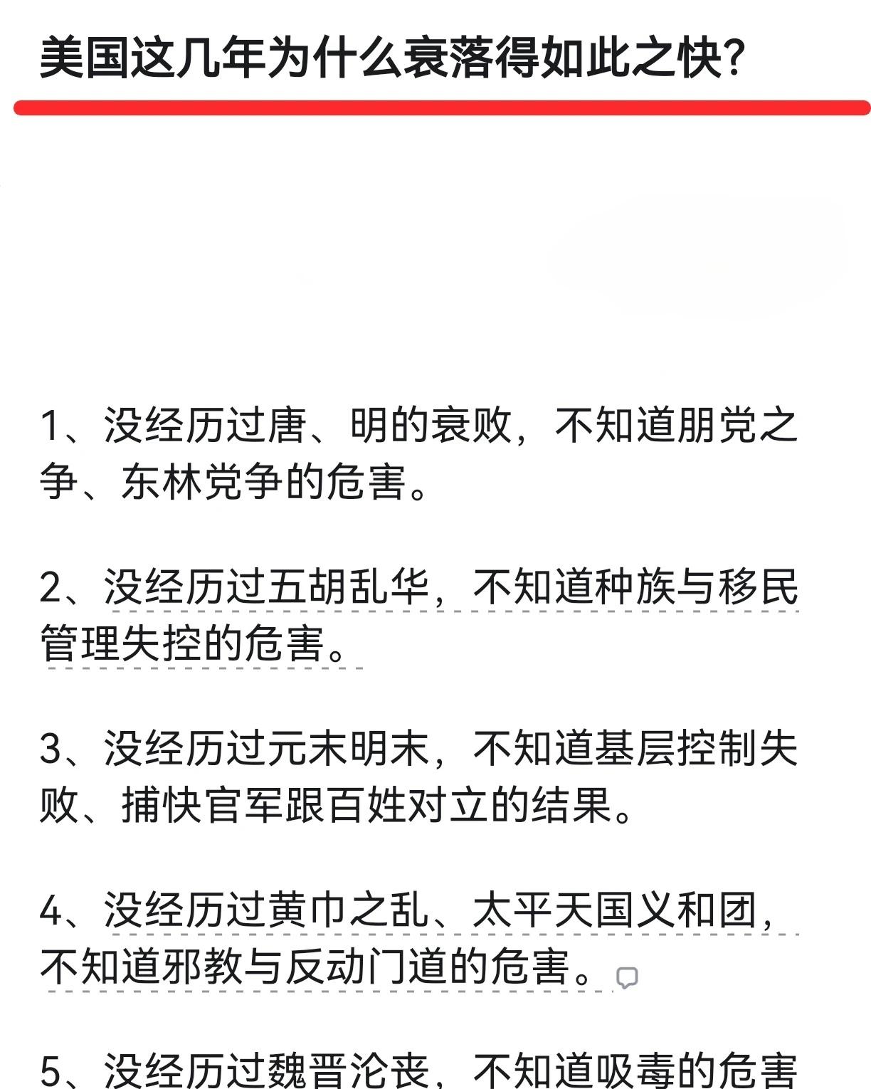 美国这几年为什么衰落得如此之快？全球经济衰退经济大环境审马积累经济形势严