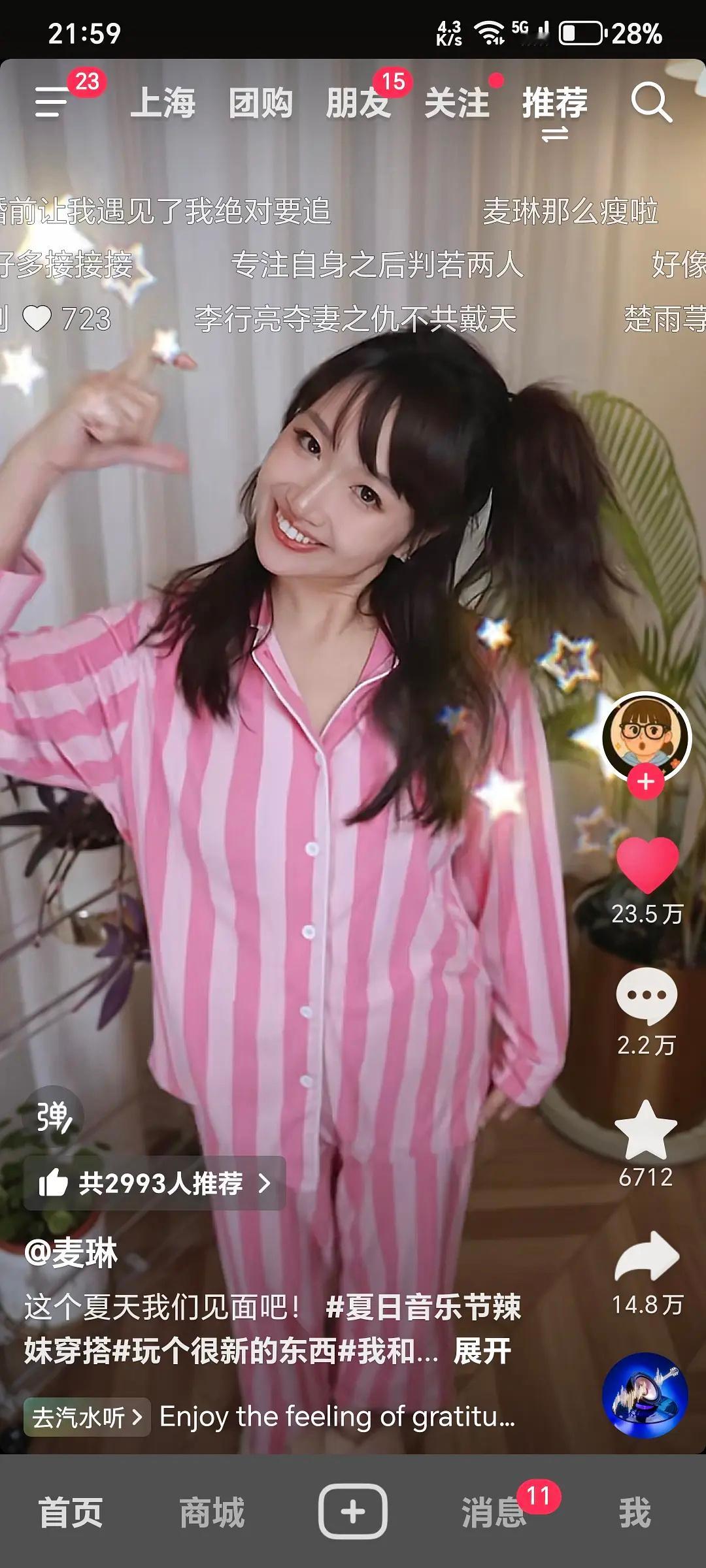 麦琳现在这么漂亮了​​​
