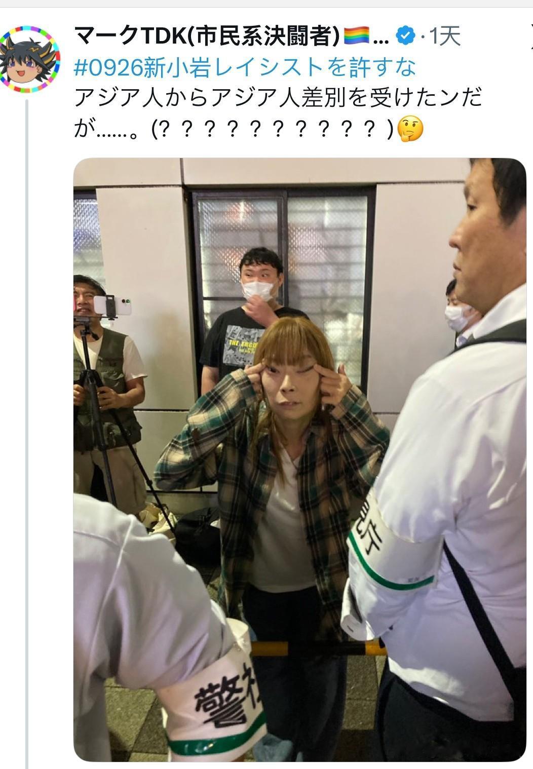 看到这张照片，被部分日本人的脑回路惊掉下巴。难道她不知道这是自我歧视嘛？其炸裂程