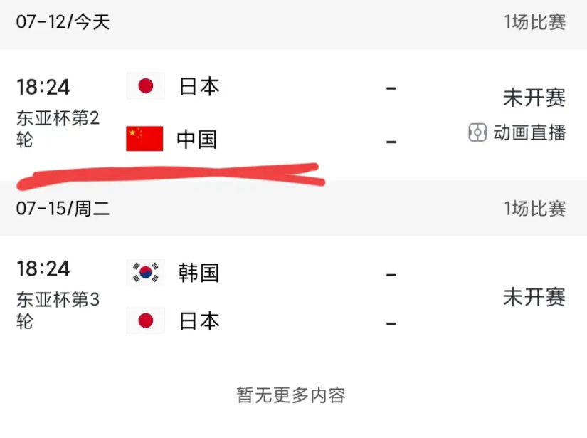 今晚18:24，国足将再一次对阵日本预测比分：2-1战胜日本预测理由：已经