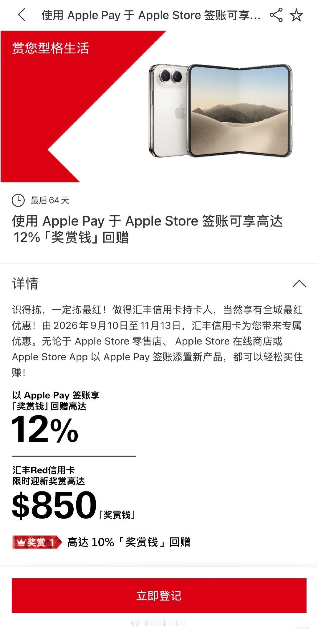 我勒个深圳福利爽歪歪啊，家门口就是香港，有汇丰卡的富哥富姐直接去香港买打折机就行了。而且港版还能用A
