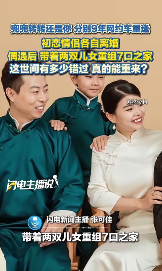 “这就是命啊！”7月17日有报道称，河南洛阳，一女子打车出行时，发现网约车司机居
