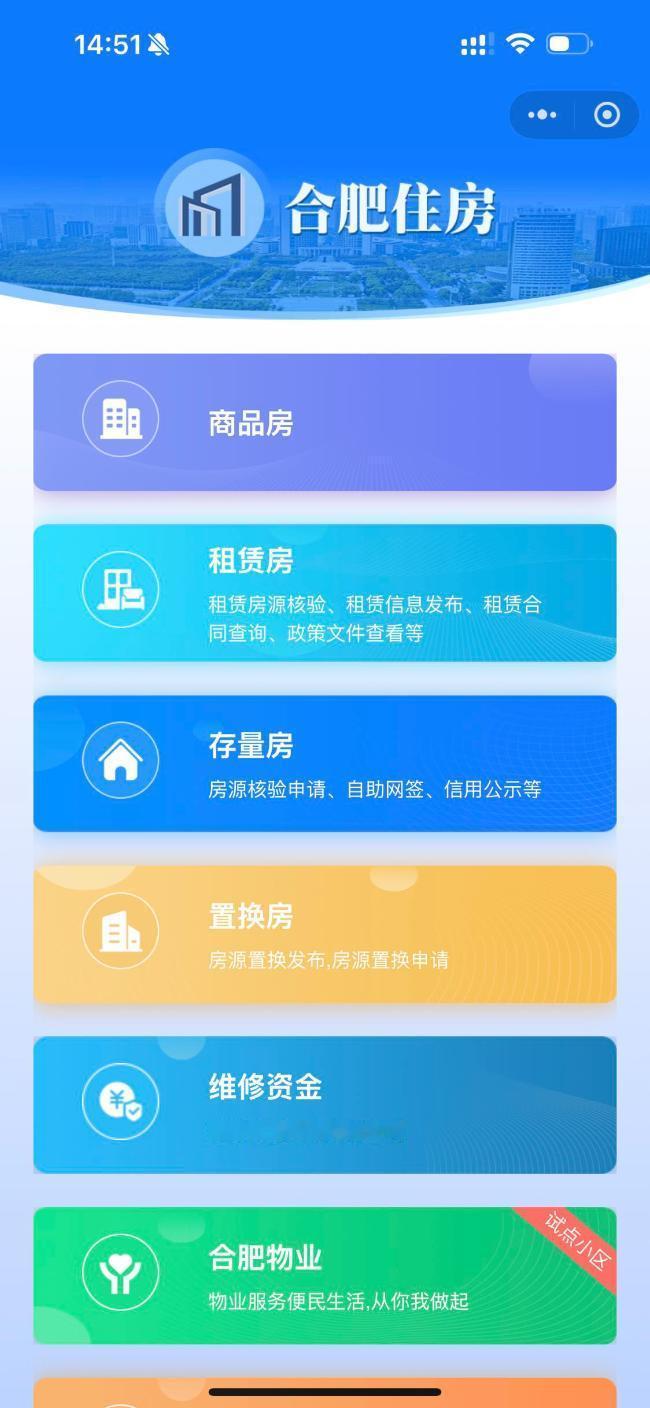 安徽合肥，一男子的房子住了10几年，他最近在手机上偶然查到，他2009年交存的6