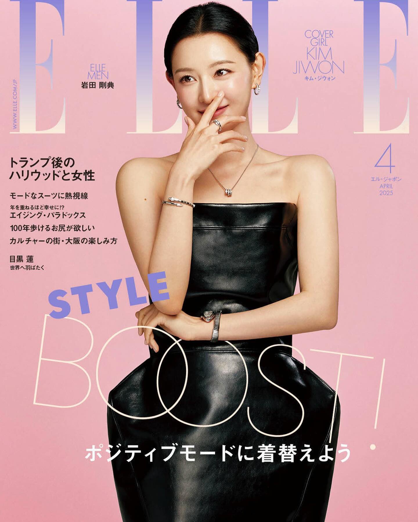 ElleJapan金智媛封面！啊啊啊啊啊啊啊啊啊啊啊太美了欧尼！！！！！！！