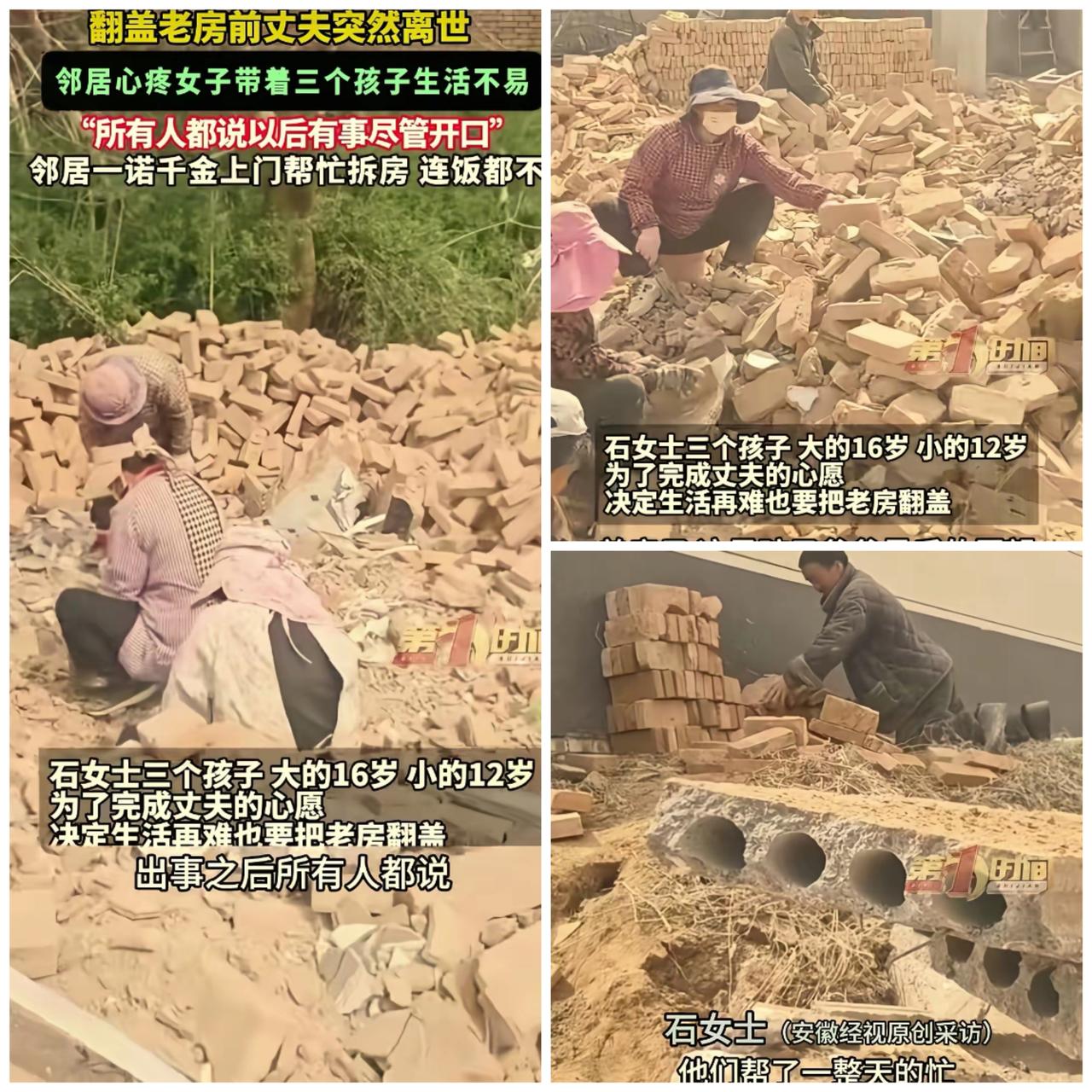 远亲不如近邻！河南开封，一女子家正高高兴兴翻盖新房，结果拆房头一天，丈夫却突发急