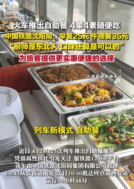 “泡面党”的火车餐革命，来了！一桶红烧牛肉面，一根火腿肠，几乎是无数中国人长途