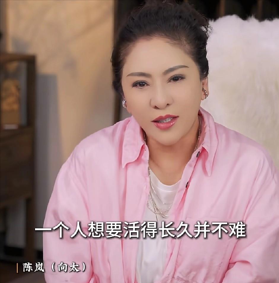 向太陈岚揭秘长寿真相身边百岁老人个个都在做三件事最后一条朋友圈点赞就能实现