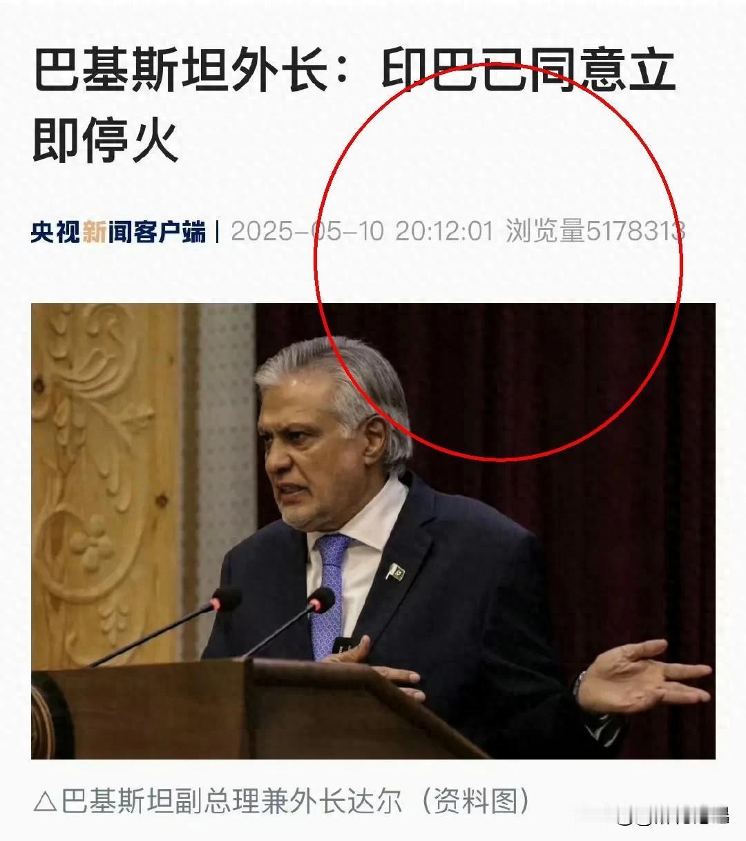 停火不到3小时，又打起来了？印度卡点偷袭，巴方直接反击！印巴这波操作真是绝了。