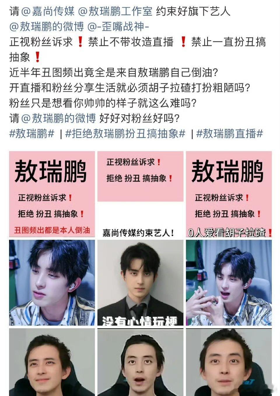 降降级版张凌赫气质更差、稠不少、粉儿更少但一样自命不凡​​​