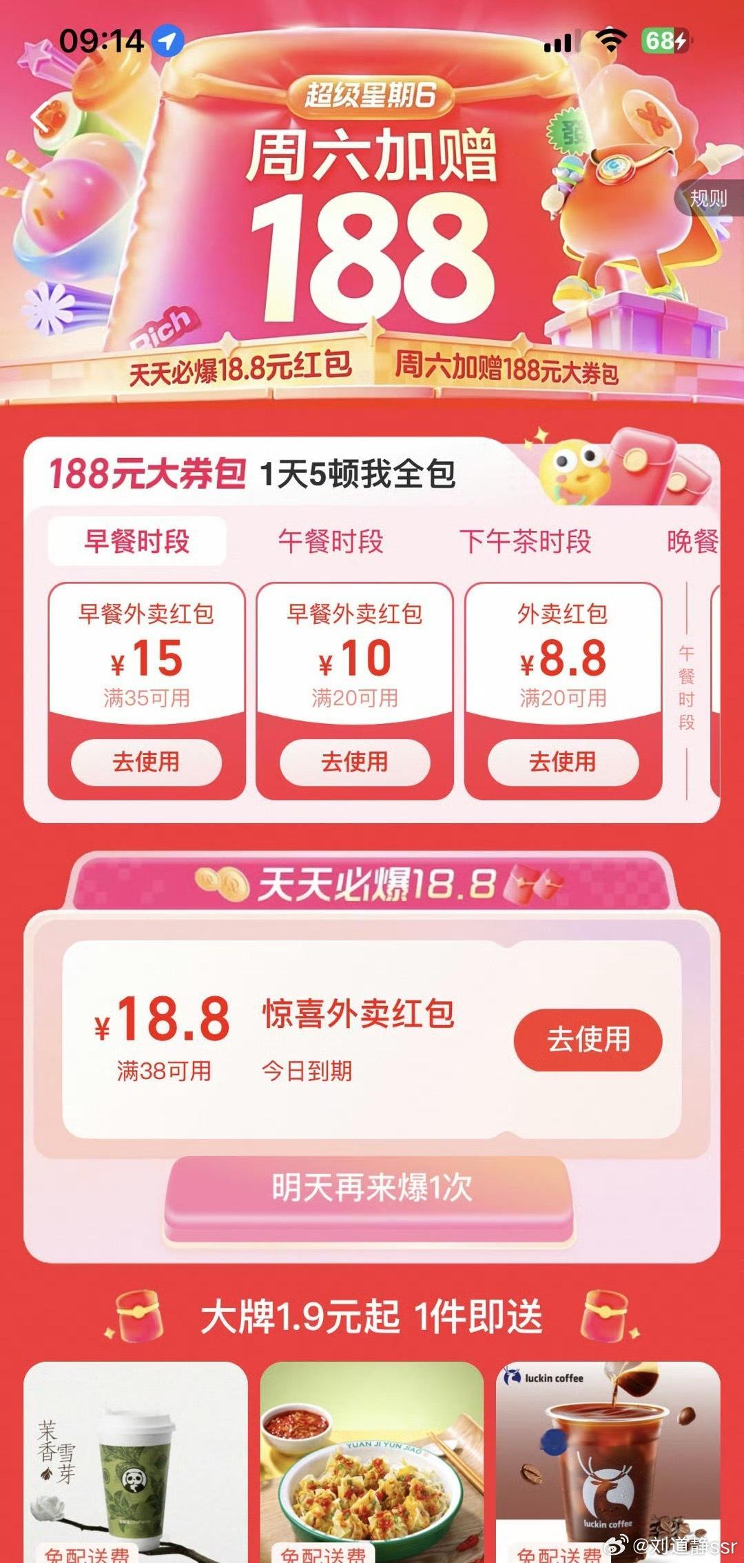 淘宝闪购淘宝也有外卖了？今年的外卖市场也很卷[捂脸哭]​​​