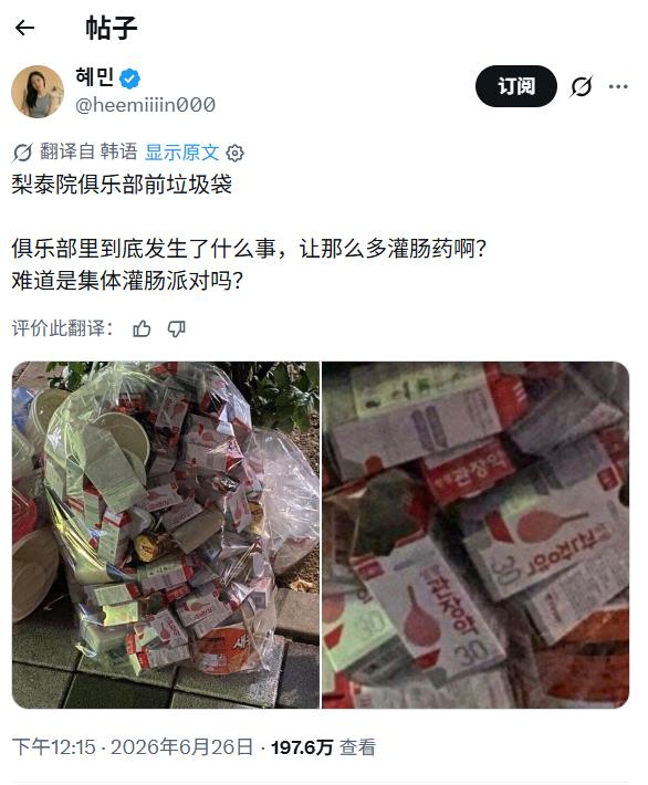 梨泰院，纯吃瓜！韩国路人随手拍摄分享的帖子热度暴涨，短短几分钟新增30