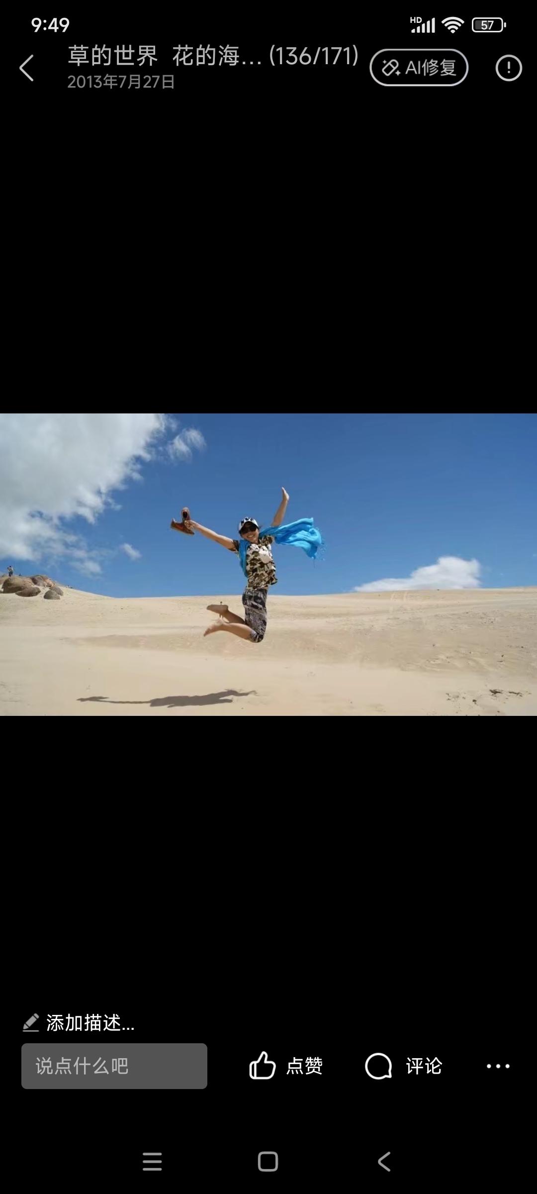 随手拍，分享图片玉龙沙湖，抢了个镜头，还挺酷！[汗]