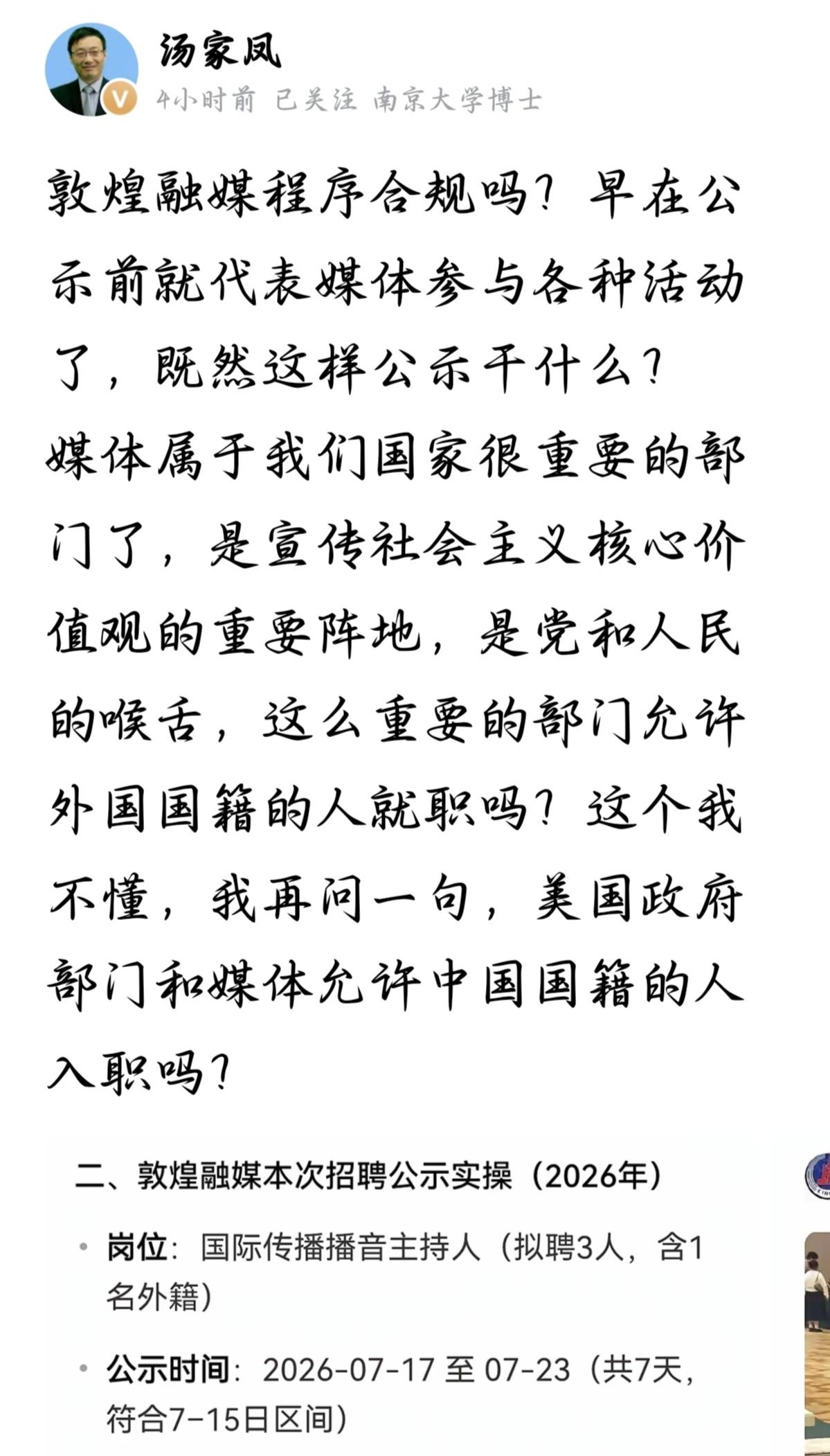 一个美国主播值90万？敦煌老百姓怎么看敦煌融媒花90万聘了个美国小伙子当主播