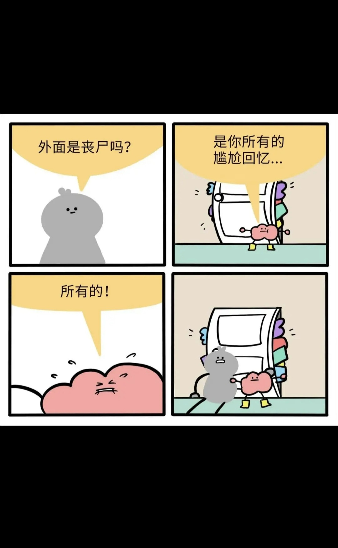 莫名的笑点
