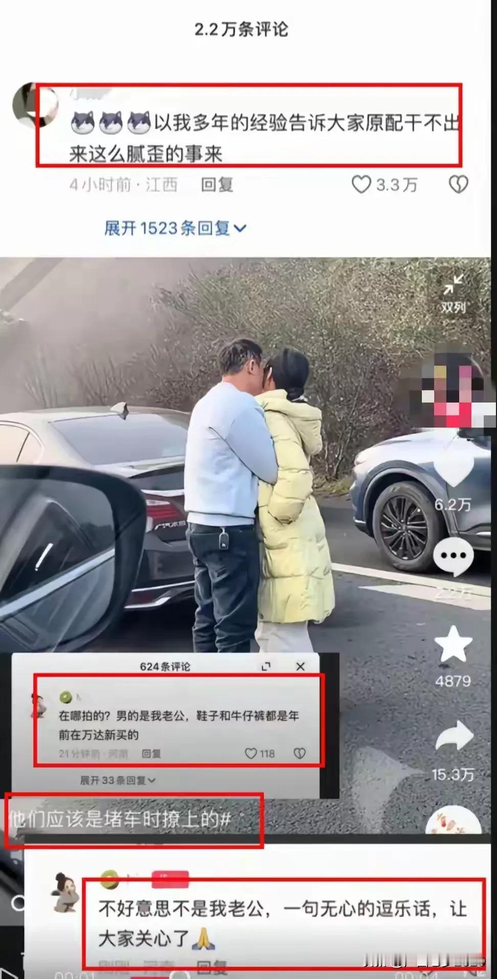 网友看后表示:如果是原配干不出来这么腻歪的事来！啥事？原来有一对男女在高速公路