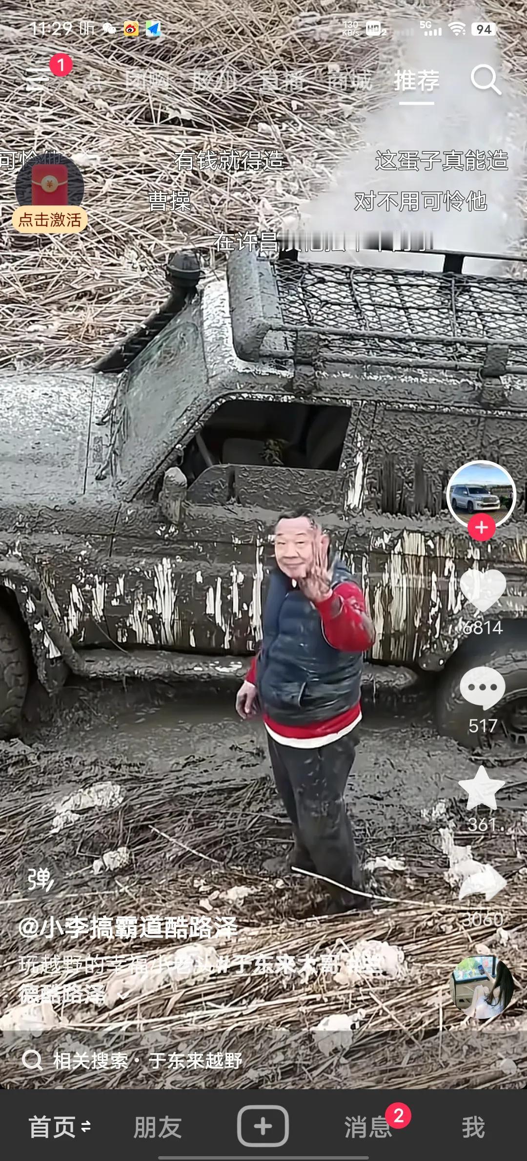 咱们来看看许昌超市的扛把子，于东来老板就喜欢去平顶汝州玩越野。一声大哥你好，一