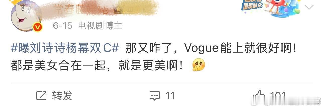 [doge][doge]这个其实就是她姐粉丝的心里得不到就[无聊