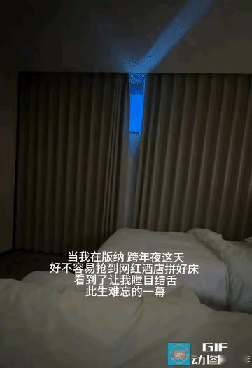 彻底解释不清了！云南一女子独自住酒店，躺床上闷得慌，随手拉开窗帘，下一秒直