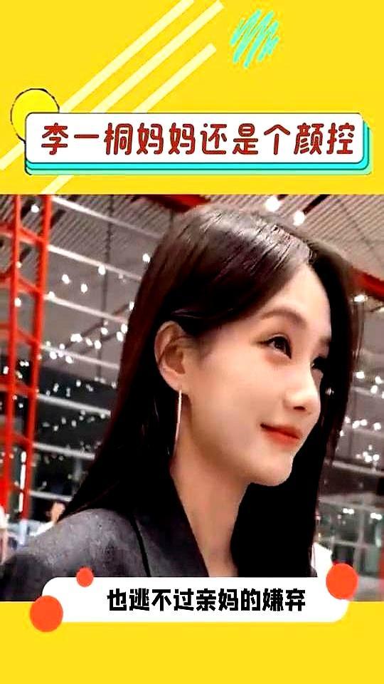 你右边眼角那根线，画得太长太尖了！节目上，李一桐正跟人比拼谁家人回微信快。