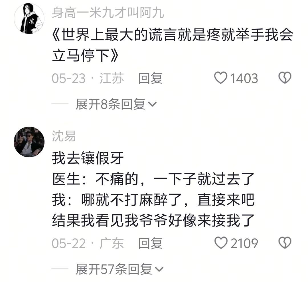 后来才明白牙医只是说疼可以举手，并没有答应举手就停啊