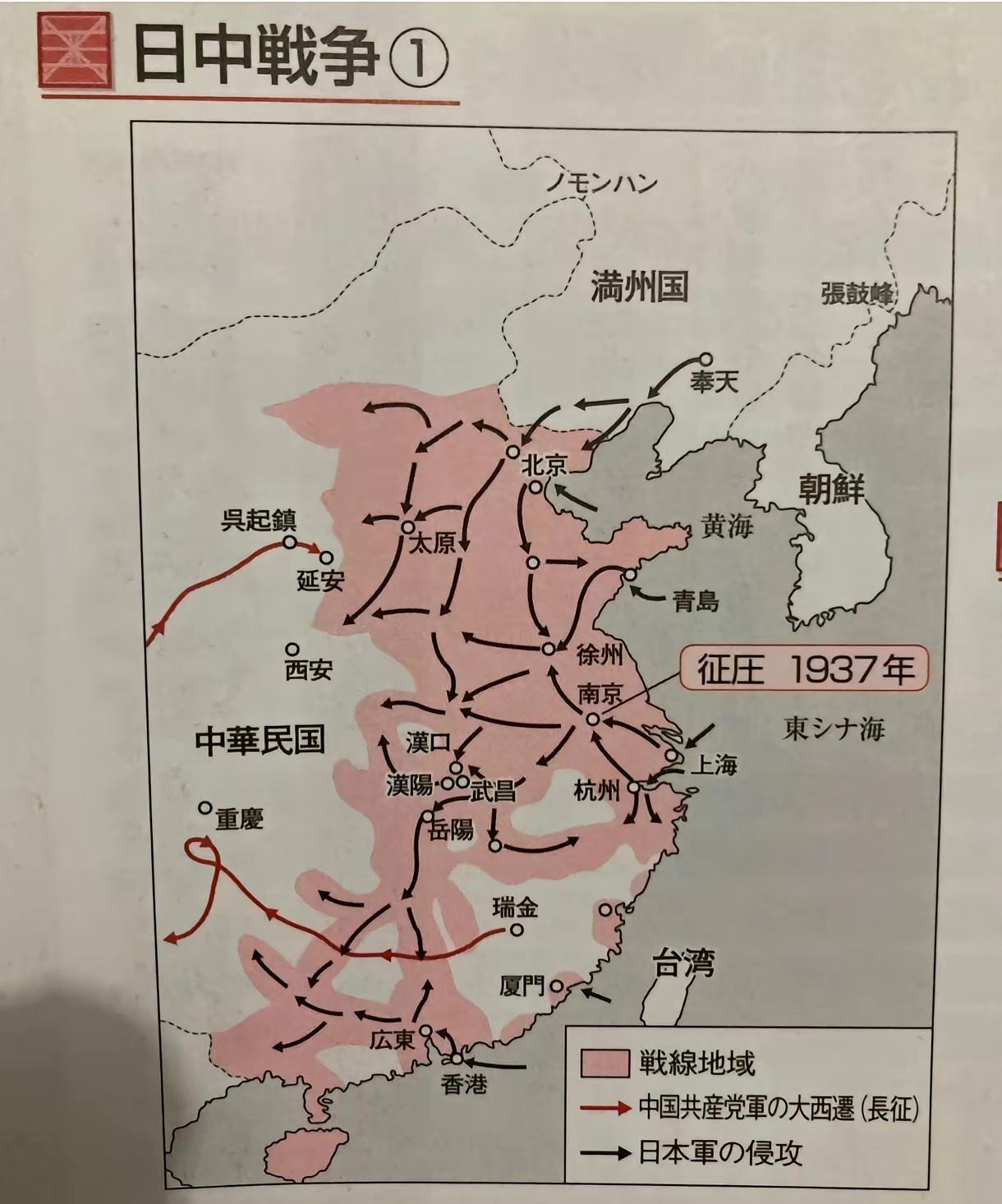 这是日本的教科书它把日本入侵中国扭曲成中日战争！最可恶的教育就是扭曲历史搞仇