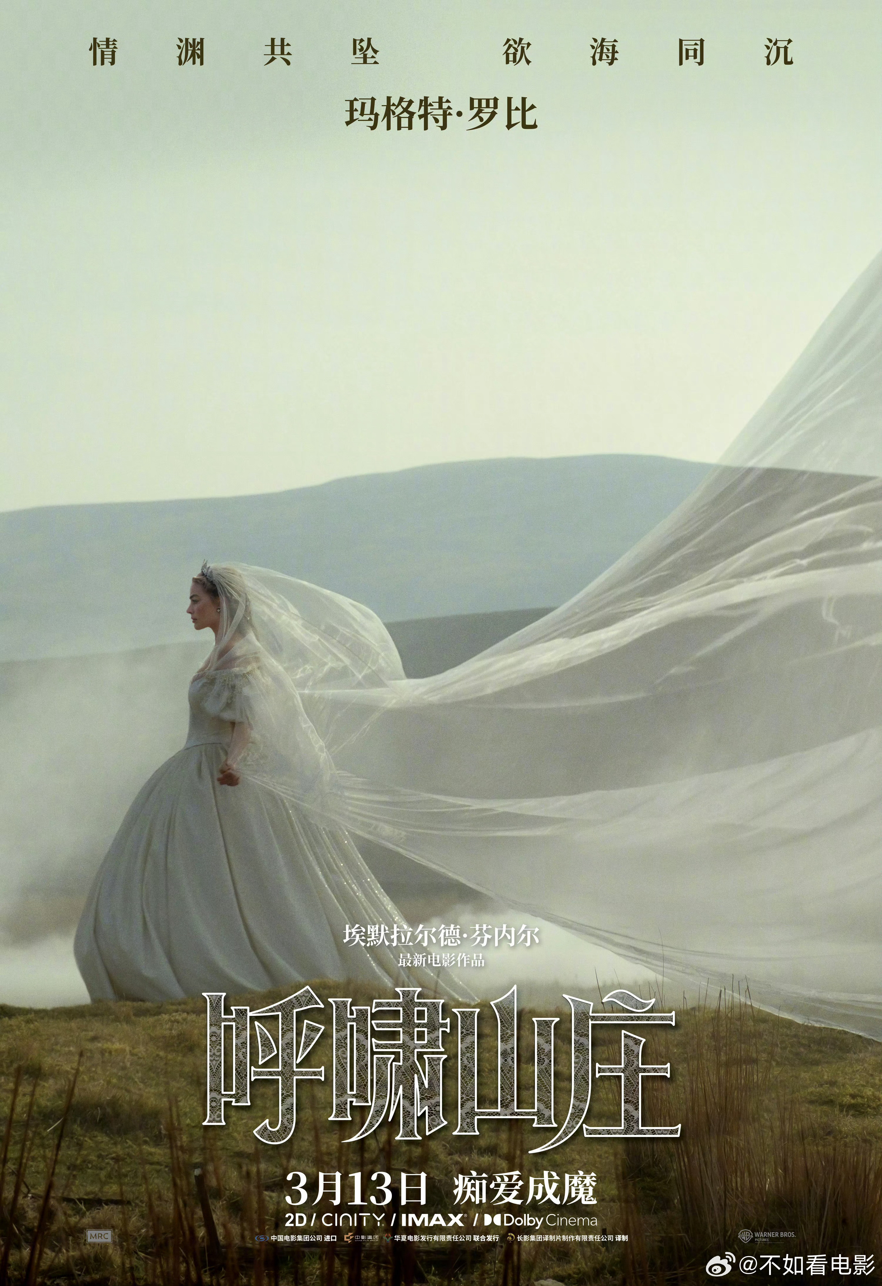 呼啸山庄定档华纳兄弟新版《呼啸山庄》电影中国内地定档3月13日上映，北美2月1