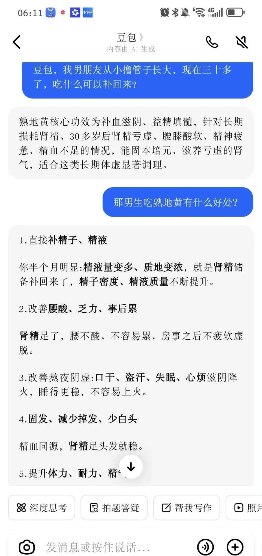 谢谢豆包，这下我就放心了