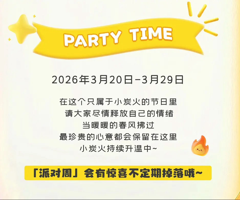 檀健次为粉丝打造专属ip形象，还有品牌方集体卡点庆生🎉幸福指数拉满了