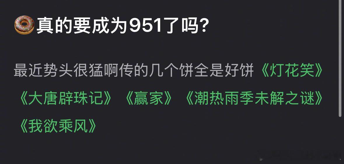 在大家心中，田曦薇是新一代951吗？
