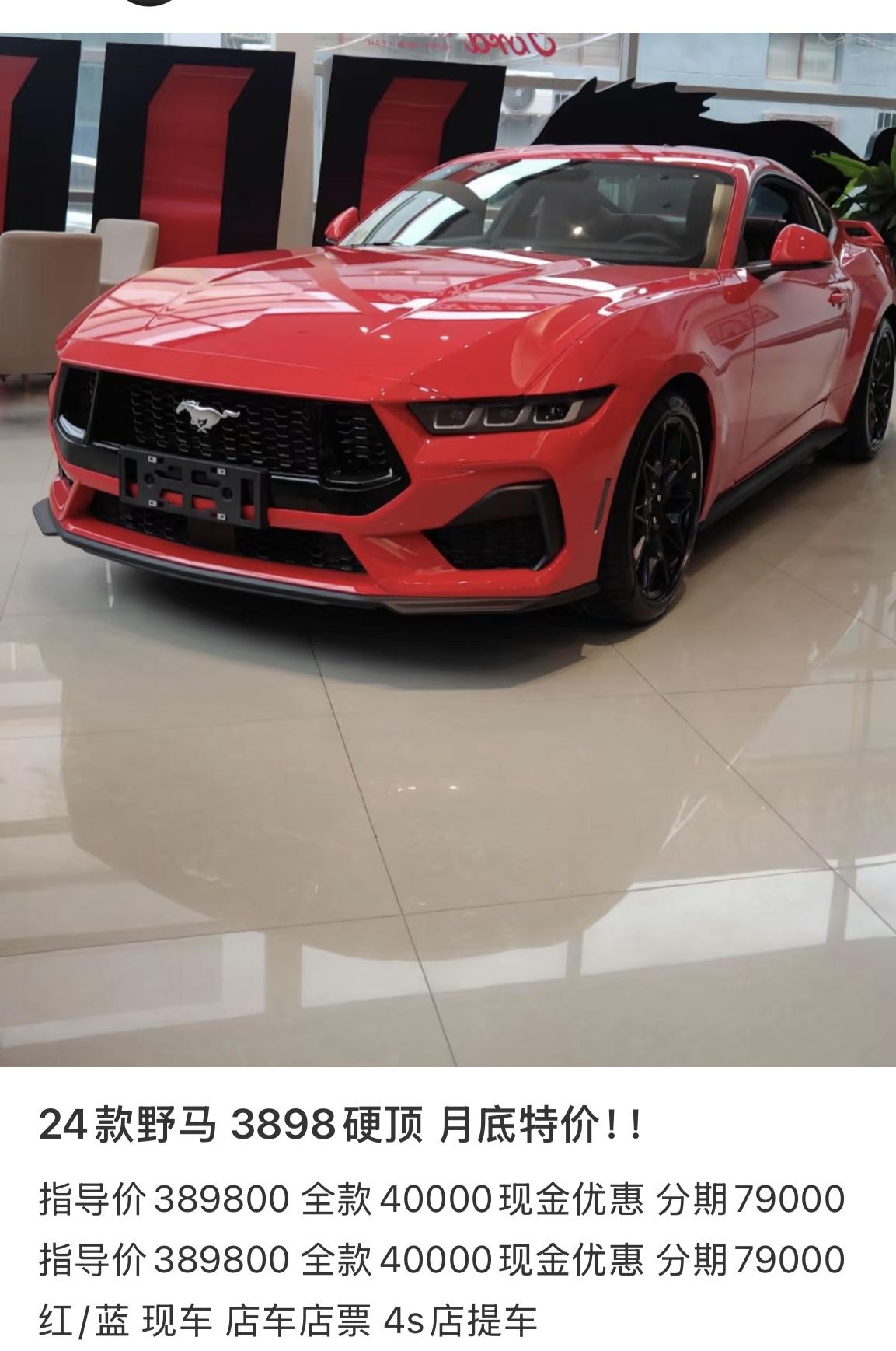 现在野马能谈到什么价了