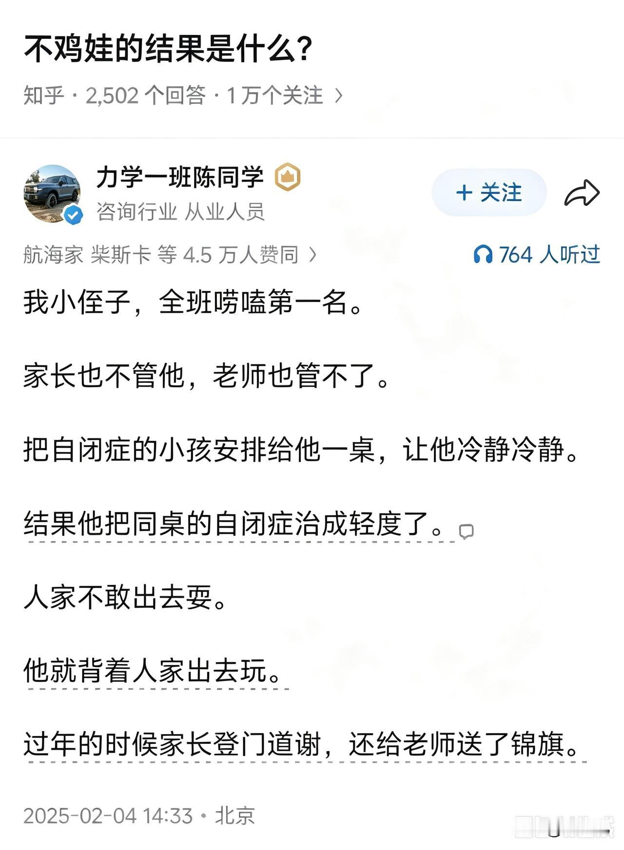 不鸡娃的结果是什么？一定要看到最后…