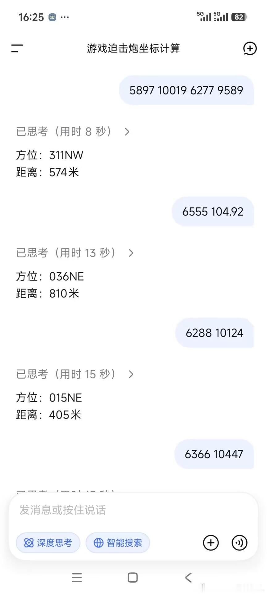 AI真是史诗级加强​​​