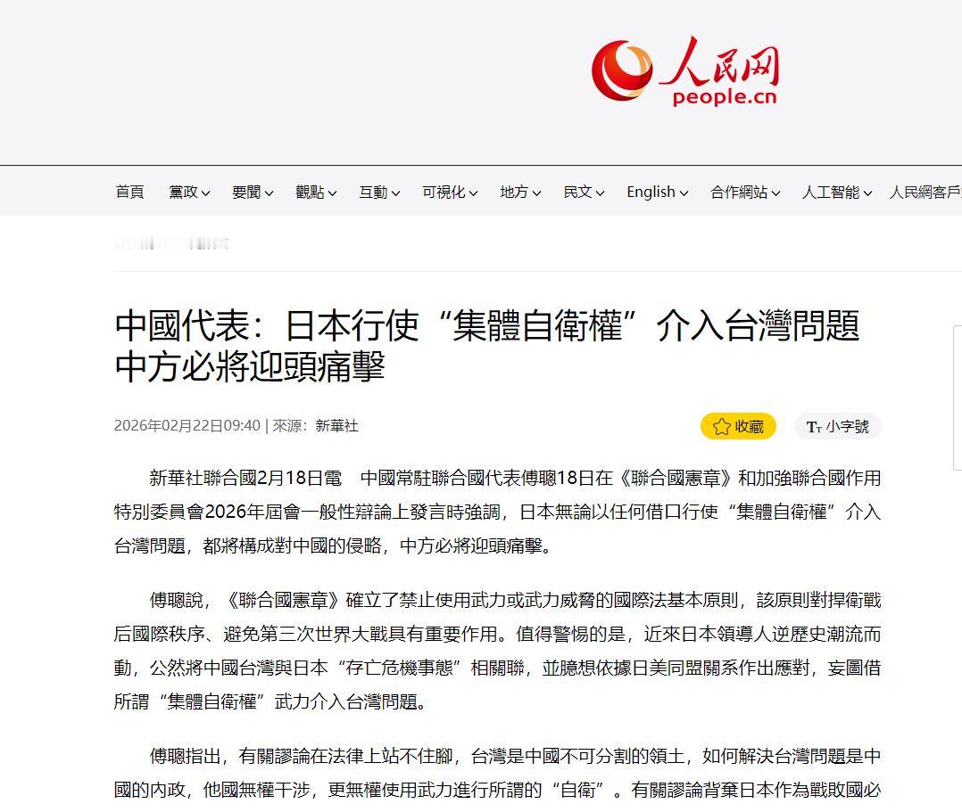 中国大使曾在联合国直接向日本下达了开战警告！只要自卫队敢打着“集体自卫权”的旗号