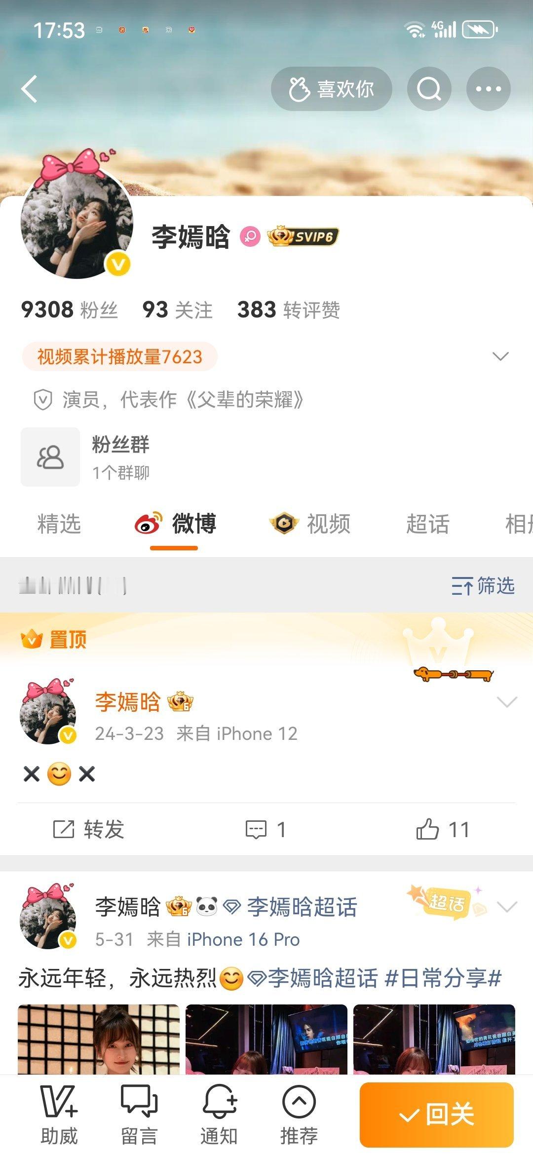 妈耶