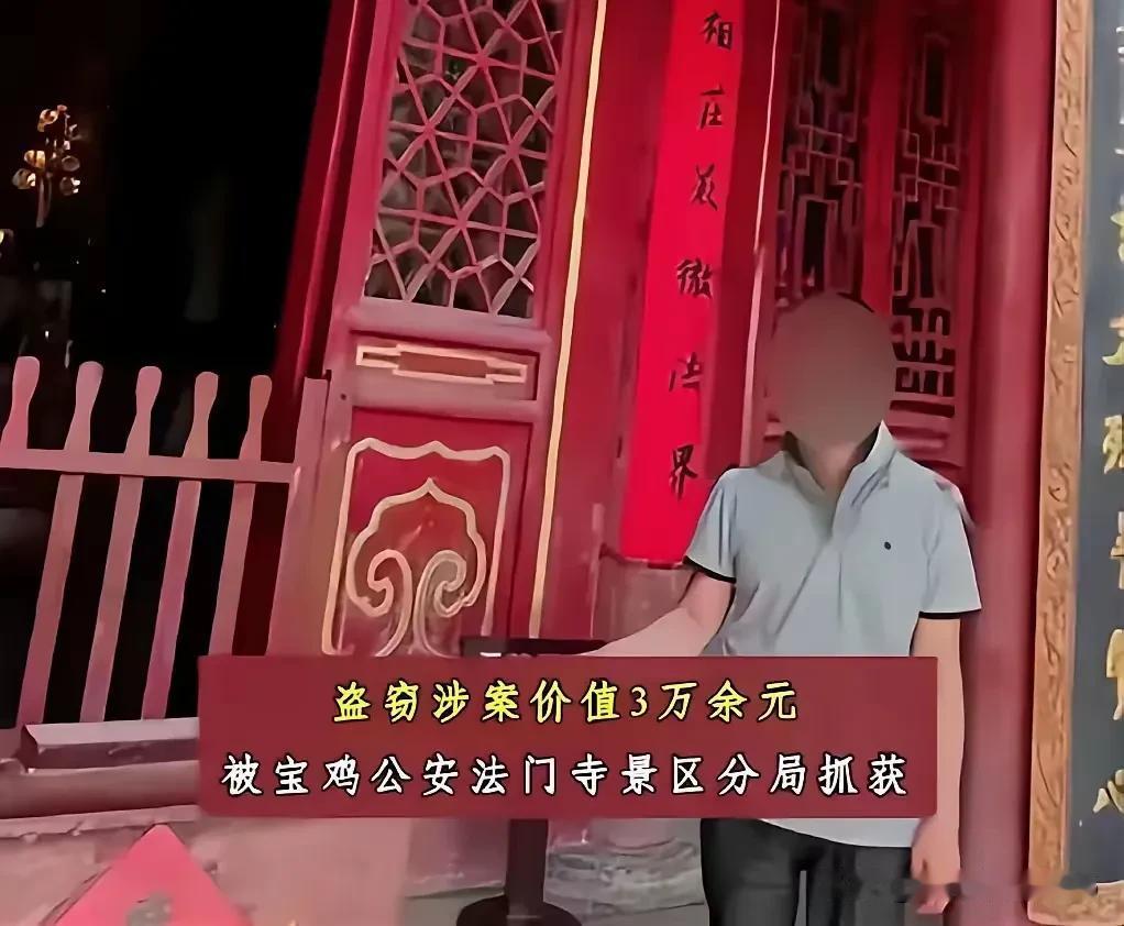 陕西宝鸡一男子，将寺庙功德箱二维码替换，3万多元捐款进入他的帐号，最终被抓。
