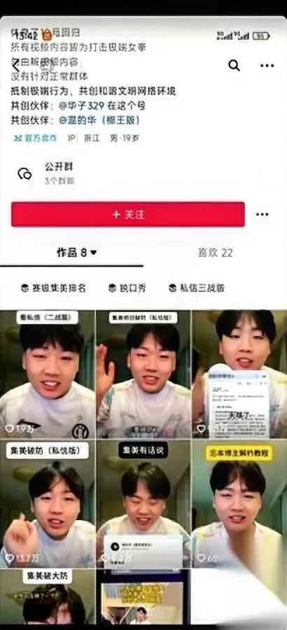 笑到胃疼。真·年度行为艺术。抖音一哥们把杨笠原话主语互换，号直接蒸发。同