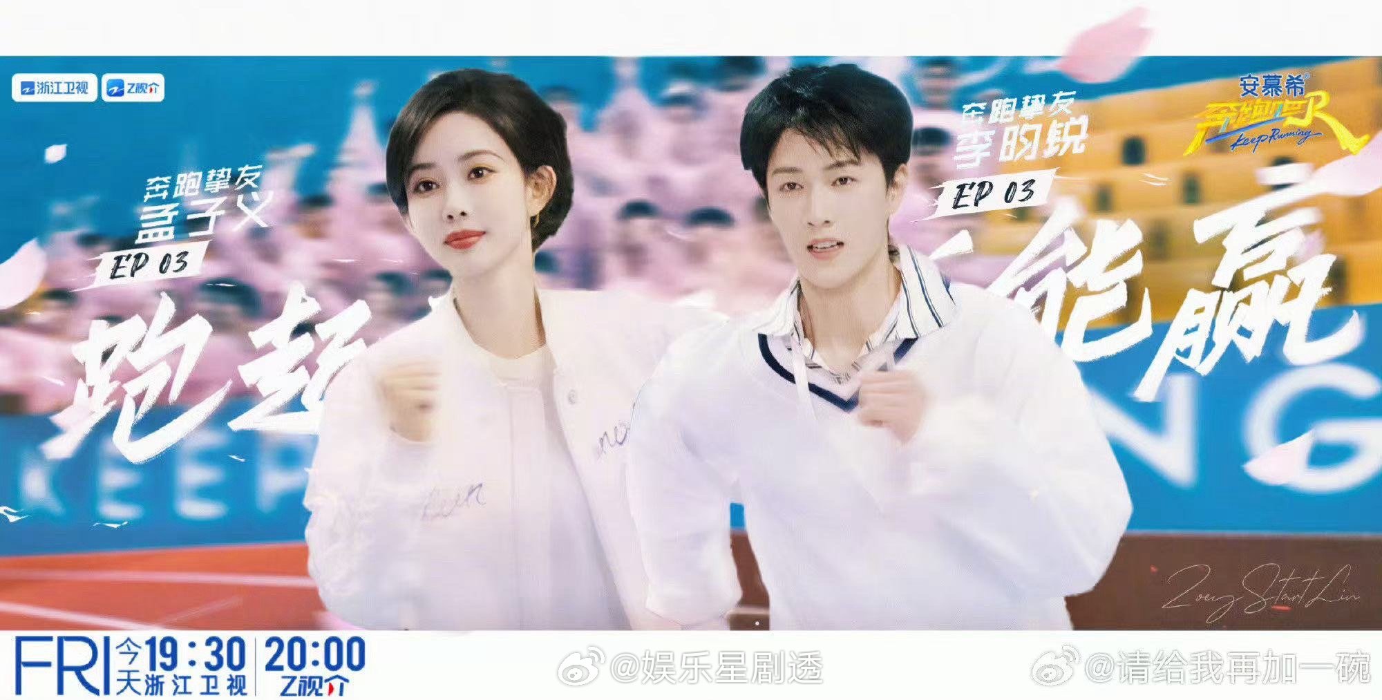 优酷给孟子义李昀锐写了藏头诗奔跑吧这是什么神仙操作！把“李昀锐”“孟子义”藏进诗
