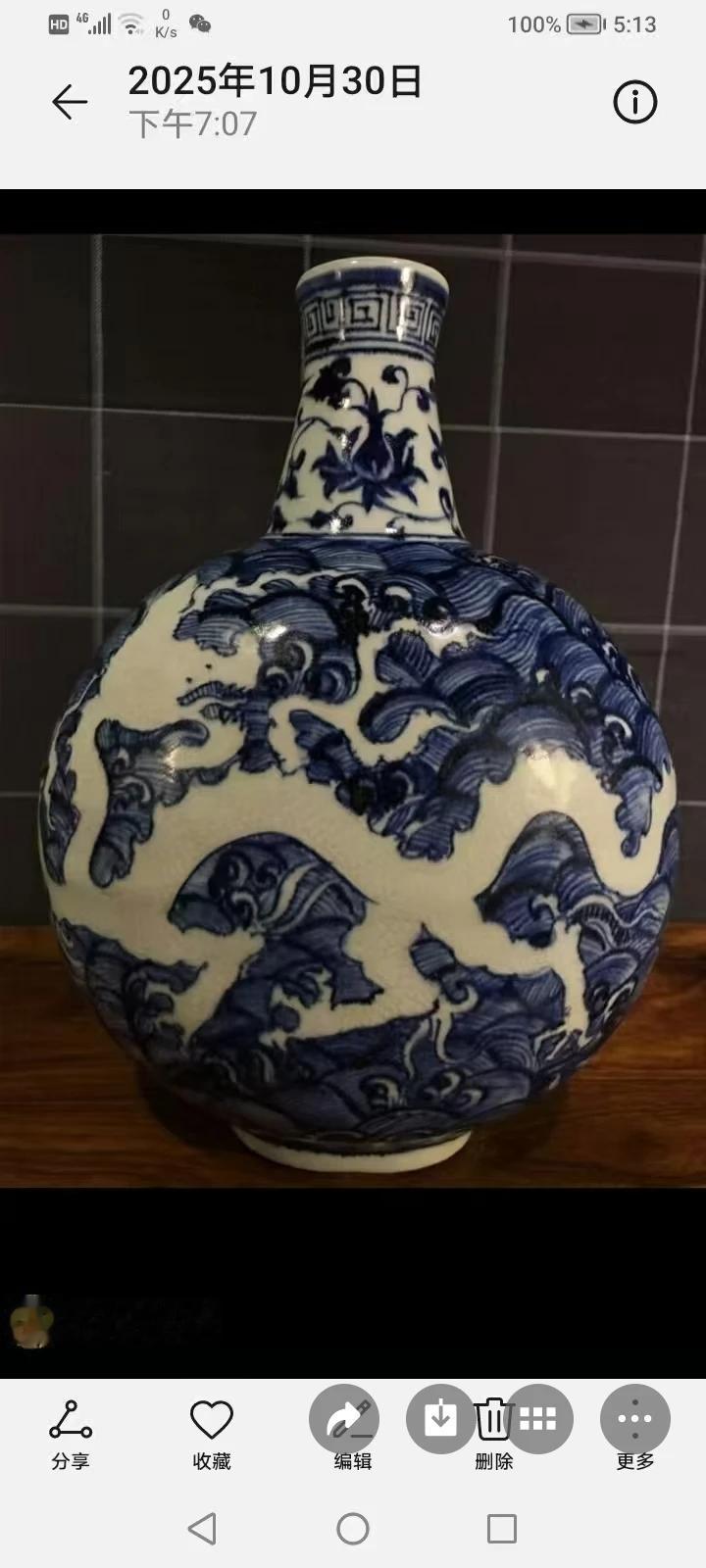 明永乐青花留白龙纹扁瓶，明宣德十棱青花鱼藻纹碗，明永乐青花花锦纹双耳扁瓶，