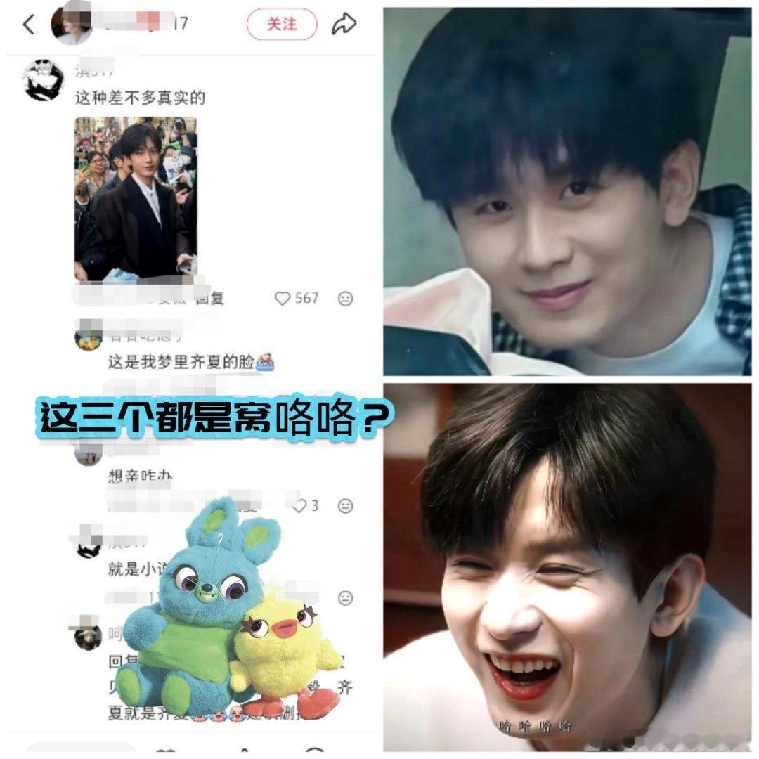 咋还在舔齐夏？不会把骗子说成辫子嘛​​​