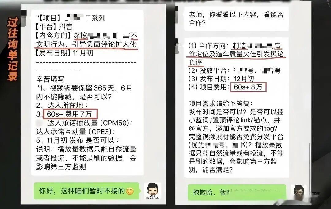 现在知道为什么网上这么多黑料了吧，图中一条攻击理想一条攻击小米，两条视频就是十多