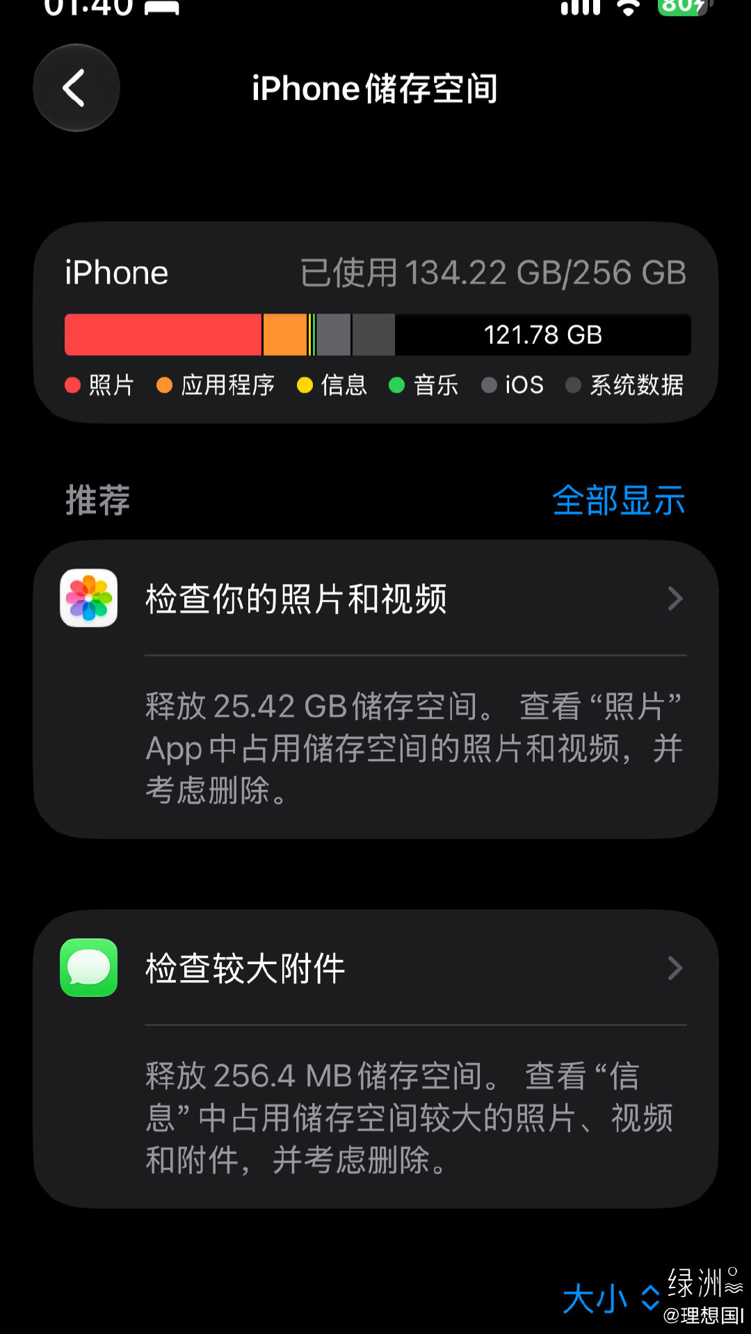 艹更新完ios27内存直接蒸发了100个g？​